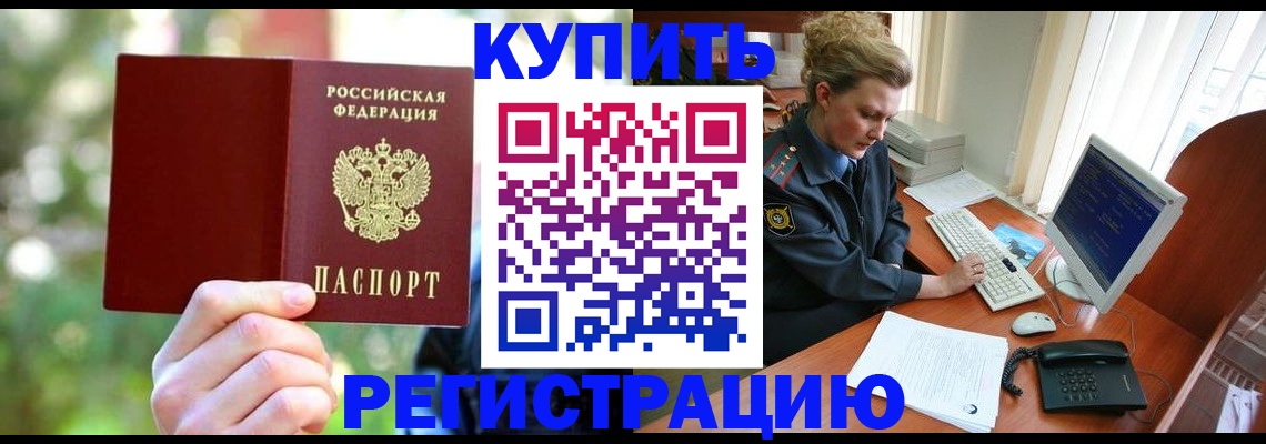 регистрация для дет. сада в Златоусте