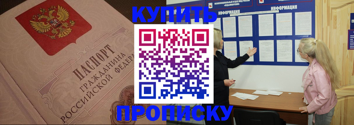 регистрация для дет. сада в Златоусте